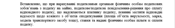 Які новації щодо сплати акцизного податку передбачає Закон №1914