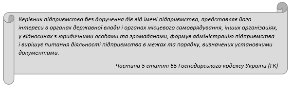 Чи може головбух подати дані про кінцевих бенефіціарних власників