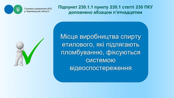 Які новації щодо сплати акцизного податку передбачає Закон №1914