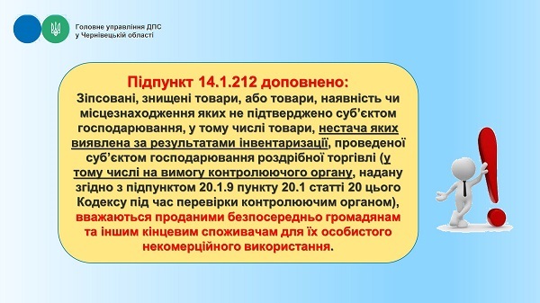 Які новації щодо сплати акцизного податку передбачає Закон №1914