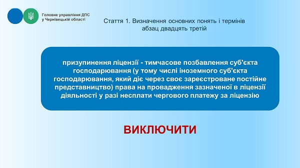 Які новації щодо сплати акцизного податку передбачає Закон №1914