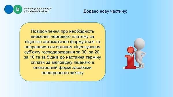 Які новації щодо сплати акцизного податку передбачає Закон №1914