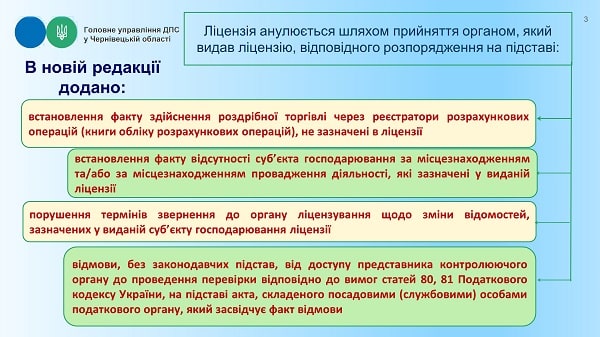 Які новації щодо сплати акцизного податку передбачає Закон №1914