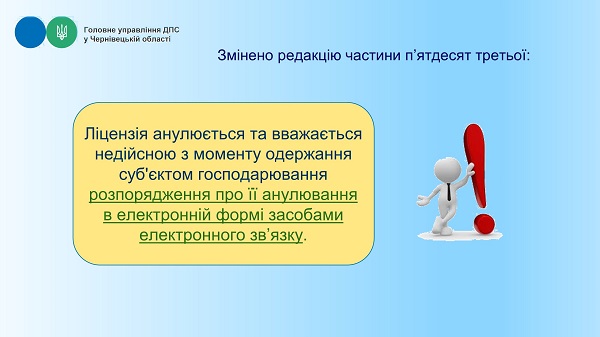 Які новації щодо сплати акцизного податку передбачає Закон №1914