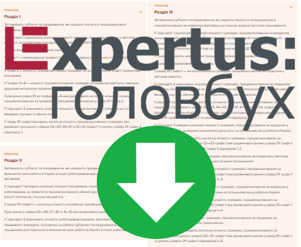 Яку звітність подає роботодавець до служби зайнятості