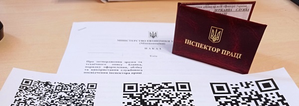 Посвідчення інспекторів праці та направлення на перевірку матимуть QR-код