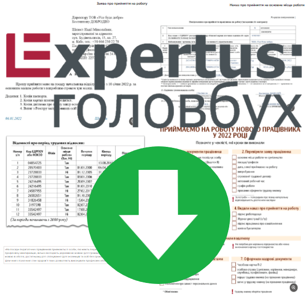 Как принимать на работу в 2022 году: инструкция, образцы заполнения