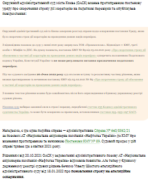 Як діяти платникам в ситуації, коли мораторій на перевірки скасували незаконно