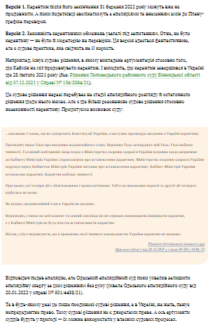 Як діяти платникам в ситуації, коли мораторій на перевірки скасували незаконно