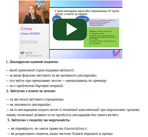 Как отчитаться аграрию-упрощенцу за 2022 год