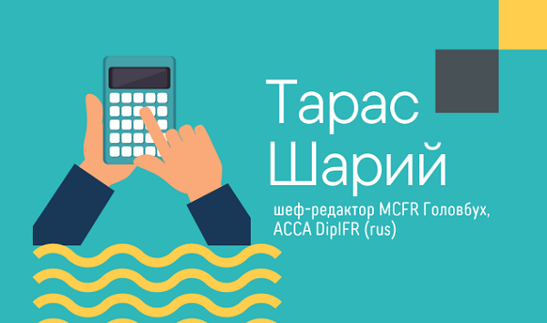 Як розрахувати зарплату керівника ЗОЗ