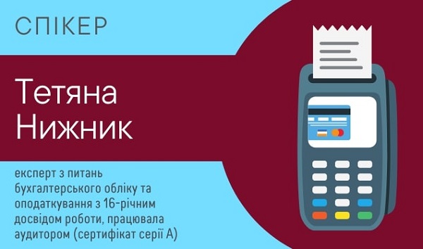 Не такий страшний РРО, або Як налагодити роботу в 2022-му