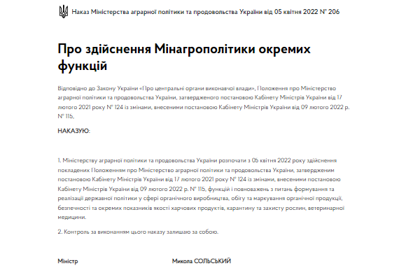 Мінагрополітики здійснюватиме функції і повноваження у сфері органічного виробництва, безпечності та якості харчових продуктів