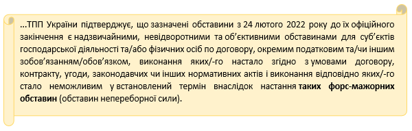 Пожежа на сільгосппідприємстві: оформлюємо та оподатковуємо