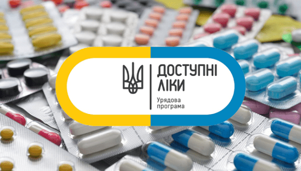 Отримали відшкодування вартості ліків, які відпустили за програмою «Доступні ліки»: як скласти податкову накладну