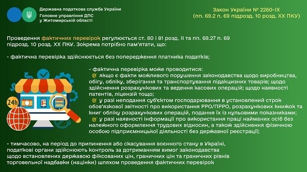 Оновлені терміни проведення камеральних перевірок декларацій з ПДВ