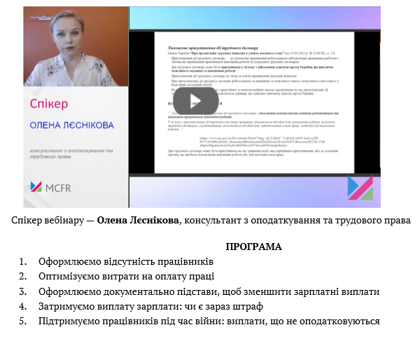 Зарплата во время военного положения: если денег не хватает