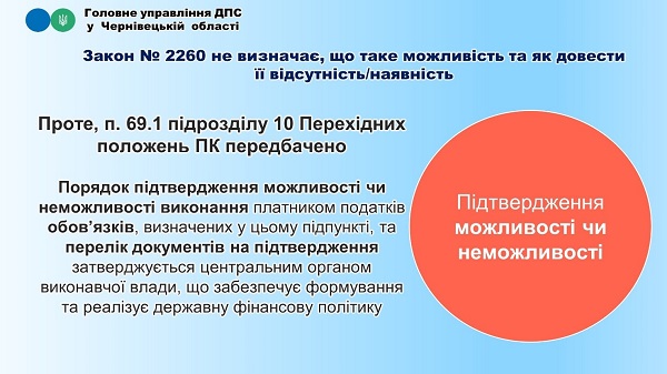 Що треба знати суб’єктам ринку пального про «воєнні» податкові зміни: інфоргафіка від ДПС