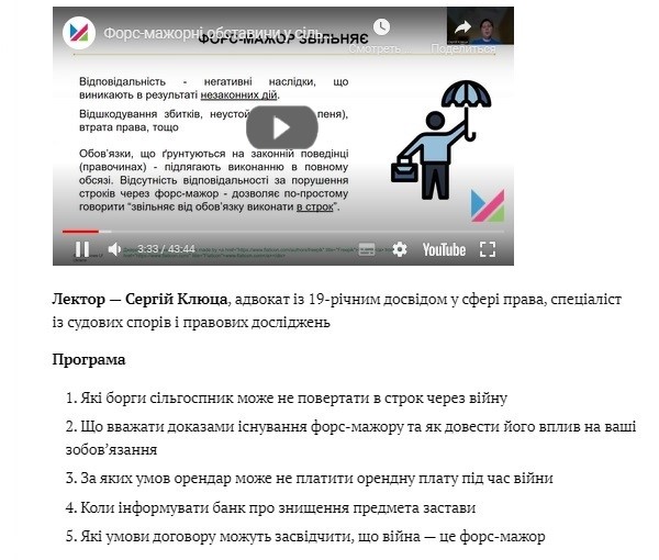 Форс-мажорні обставини у сільському господарстві, або Чому війна не звільняє від обов’язку повертати борги