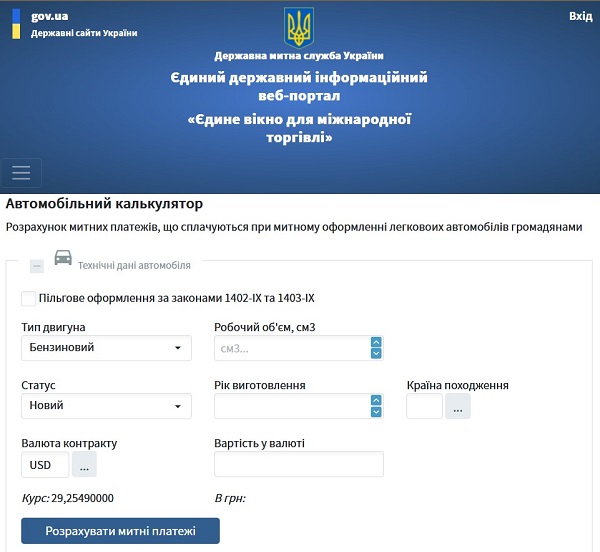 Растаможка в армении калькулятор. Таможенный калькулятор 2022. Калькулятор растаможки. Калькулятор растаможки 2020 Украина. Таможенный калькулятор 2022 на авто.