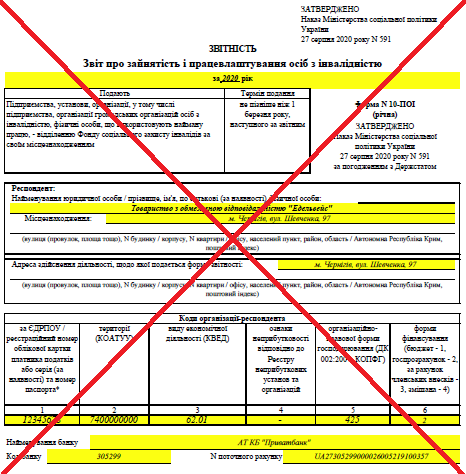 Зміни в роботі з е-трудовими та скасування звіту за формою № 10−ПОІ: з 6 листопада діє закон