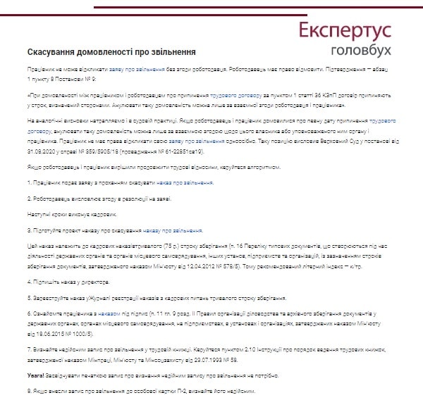 роботодавець і працівник вирішили продовжити трудові відносини