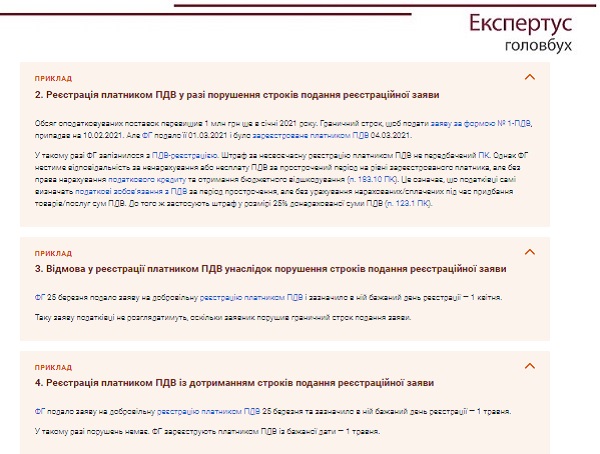 Регистрируем фермерское хозяйство плательщиком НДС