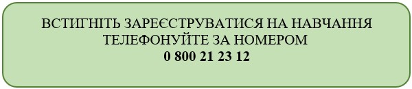 Старт навчання з військового обліку за програмою, погодженою Генштабом 