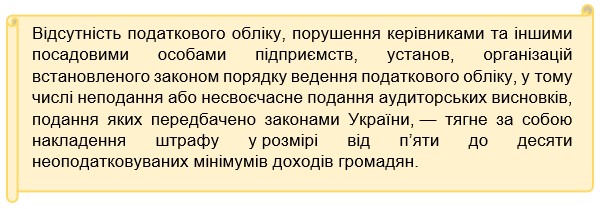 Адмінвідповідальність директора КНП за порушення розрахунків: врахуйте податкові ризики