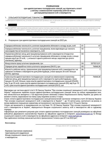 Гетманцев розкритикував роботу Фонду соцзахисту осіб з інвалідністю