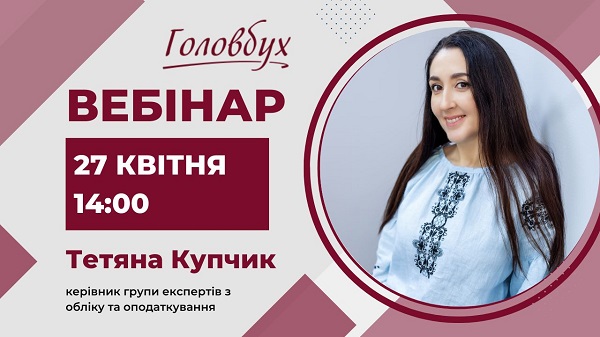 Первинні документи — 2023: нові правила складання та виправлення помилок