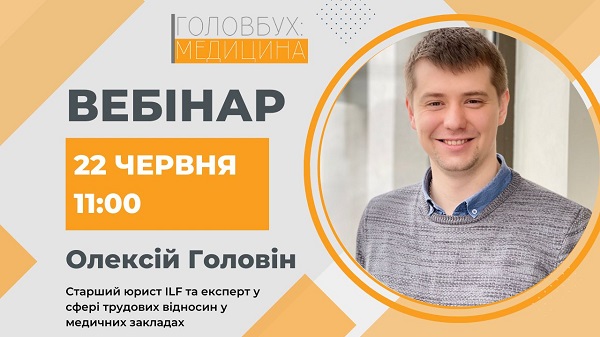 Спроможна мережа: як зміниться робота вашого ЗОЗ