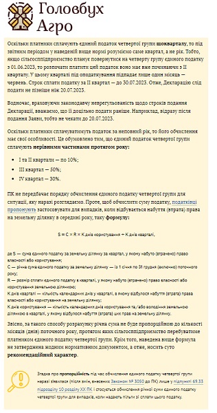 Заповніть заяву про застосування спрощеної системи оподаткування 