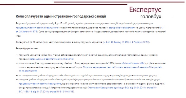 Як порахувати норматив працевлаштування осіб з інвалідністю