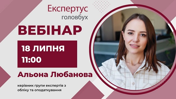 Декларація з прибутку за півріччя 2023-го: подаємо вперше за оновленою формою