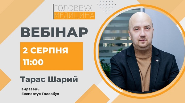 Фінплан-2024: запитуйте — відповідаємо