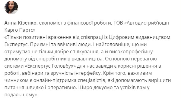 Після знайомства з ним бухгалтер забуває про труднощі на роботі