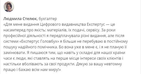 Після знайомства з ним бухгалтер забуває про труднощі на роботі