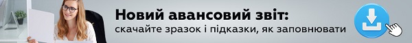 Бланки на единый налог украина