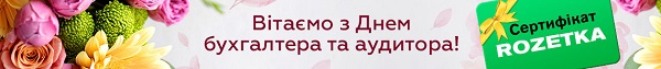 Ваш шанс отримати подарунок від Вищої школи Головбуха 