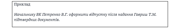 Предоставляем отпуск по смерти родственника