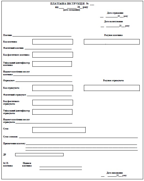 Платежная инструкция БЛАНК IBAN