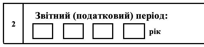 Як виправити помилки в декларації про доходи: приклади