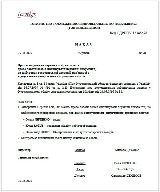 Первинні документи: що вважають первинкою та як її оформити