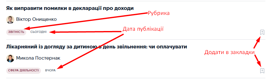 Система Експертус Головбух