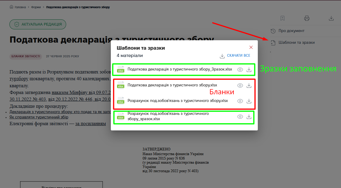 Система Експертус Головбух