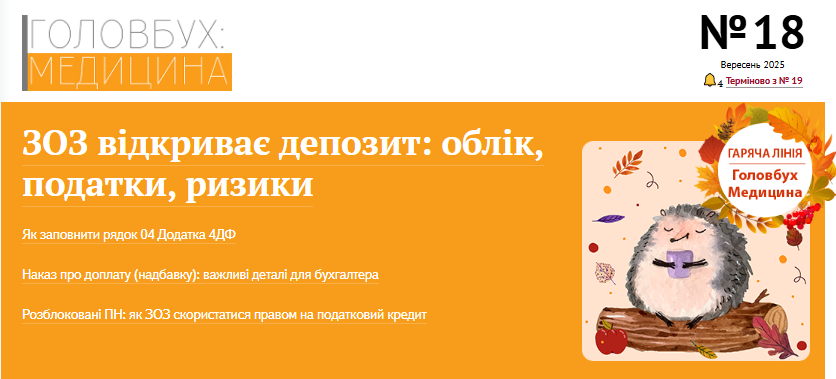 Права колонка статичний блок 4