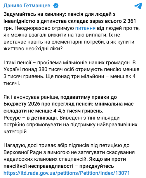 мінімальна пенсія 2025