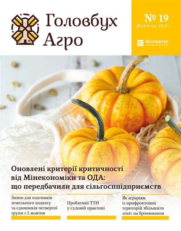 1_GB_Agro_19_obl.jpg