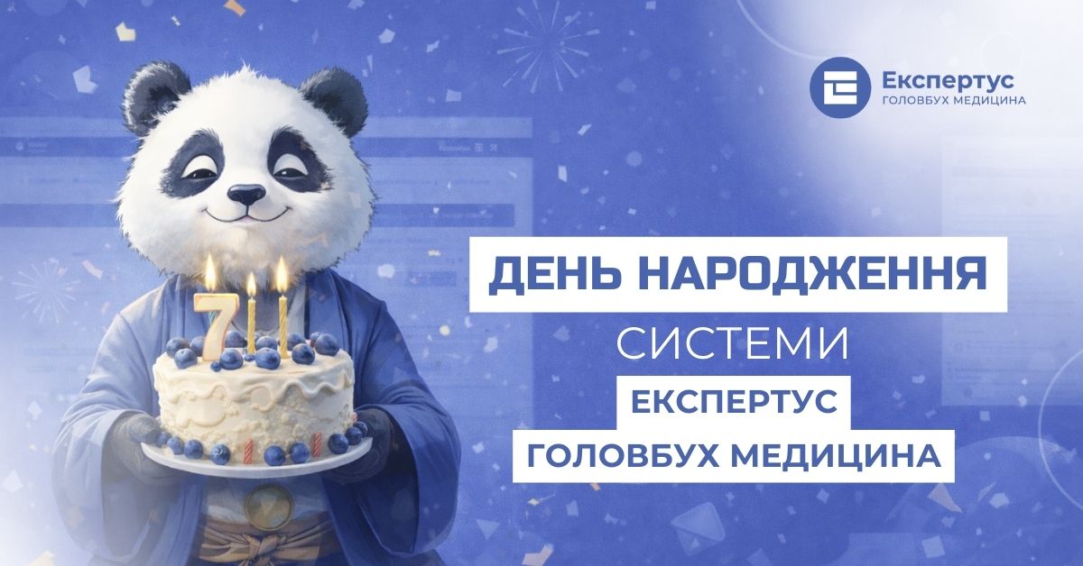 Головбух Медицина